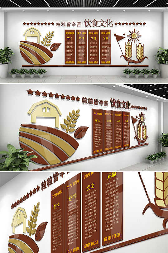 饮食文化餐饮形象文化墙