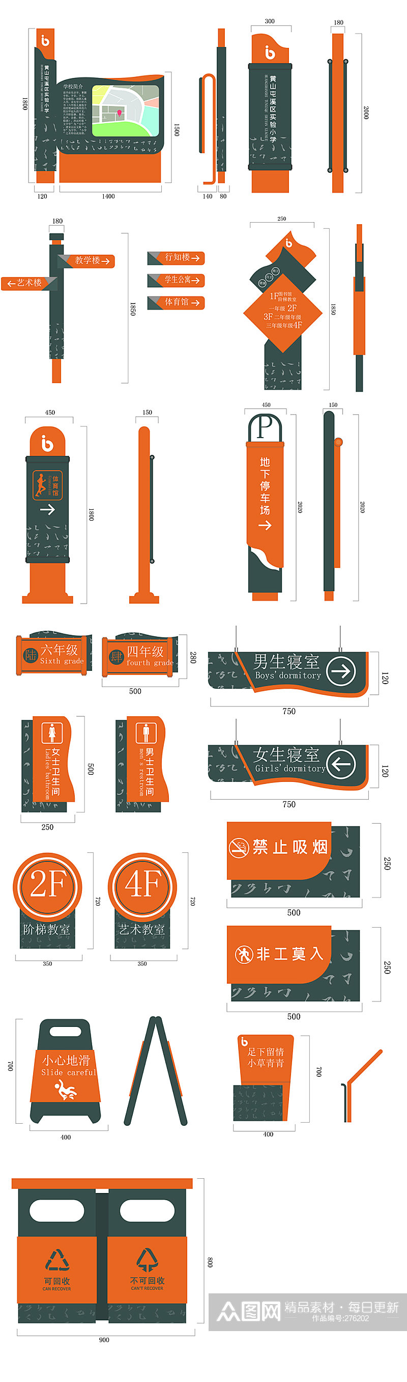 简约大气小学学校校园VI导视系统素材