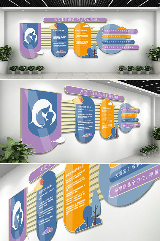 医院妇幼保健院制度文化墙-众图网