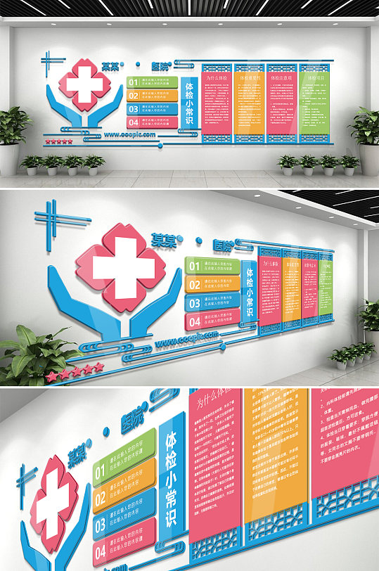 妇科医院医疗体检中心文化墙-众图网
