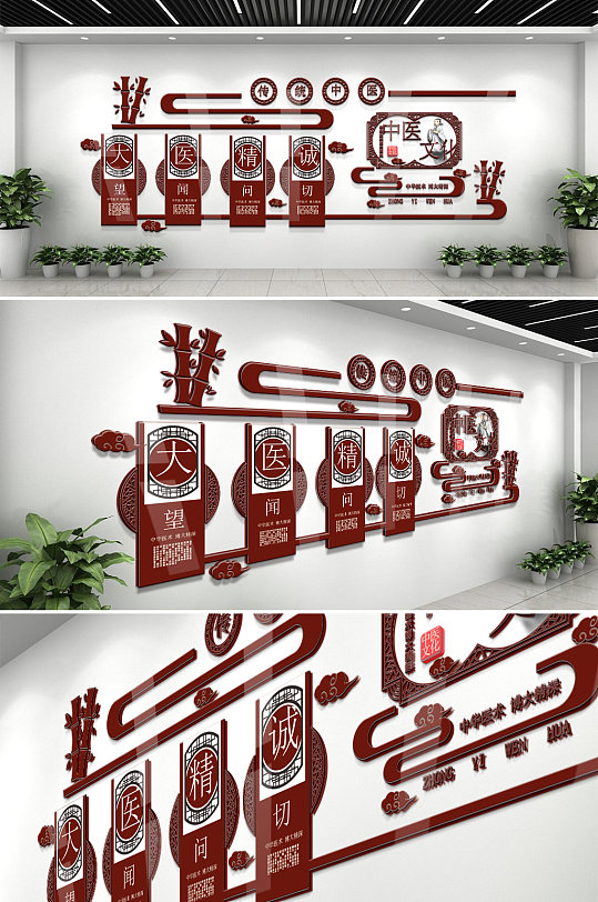 望闻问切中医馆文化墙-众图网
