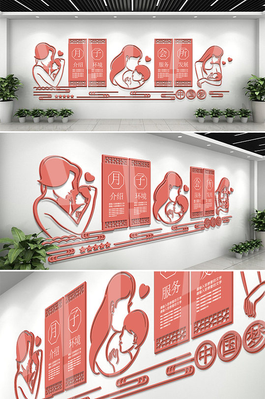 月子会所文化墙设计-众图网