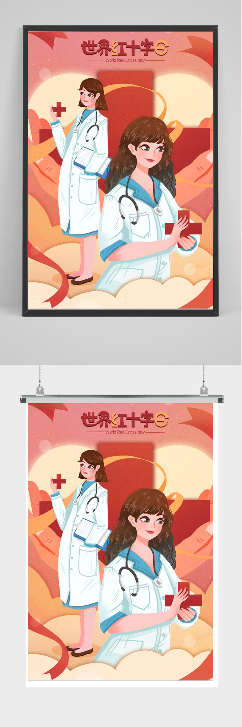 世界红十字日医生爱心插画素材