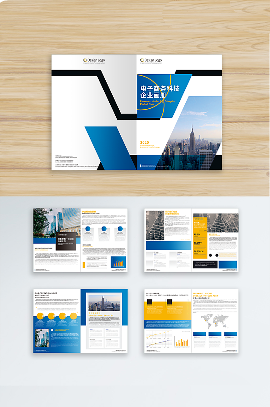 电子商务企业产品宣传册画册模板-众图网