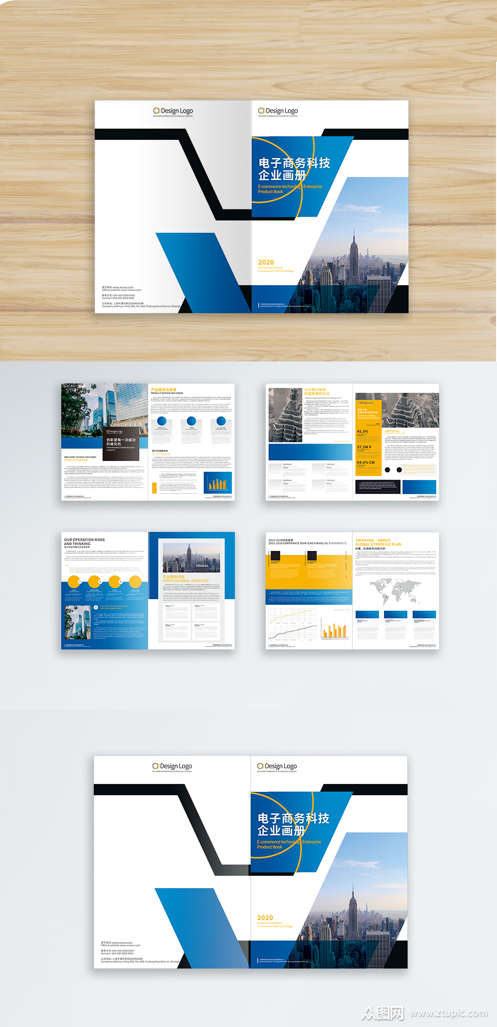 电子商务企业产品宣传册画册模板模板下载-编号281324-众图网