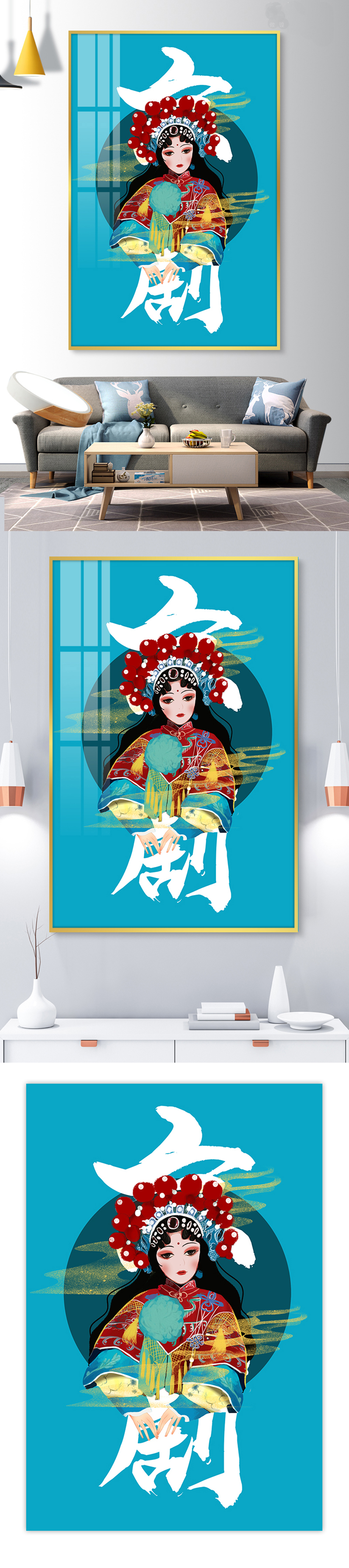 单联京剧人物蓝色装饰画素材