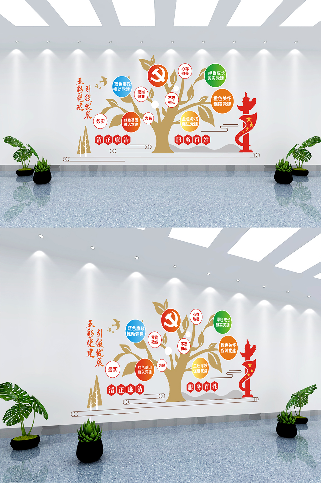 五彩板块党建文化墙素材