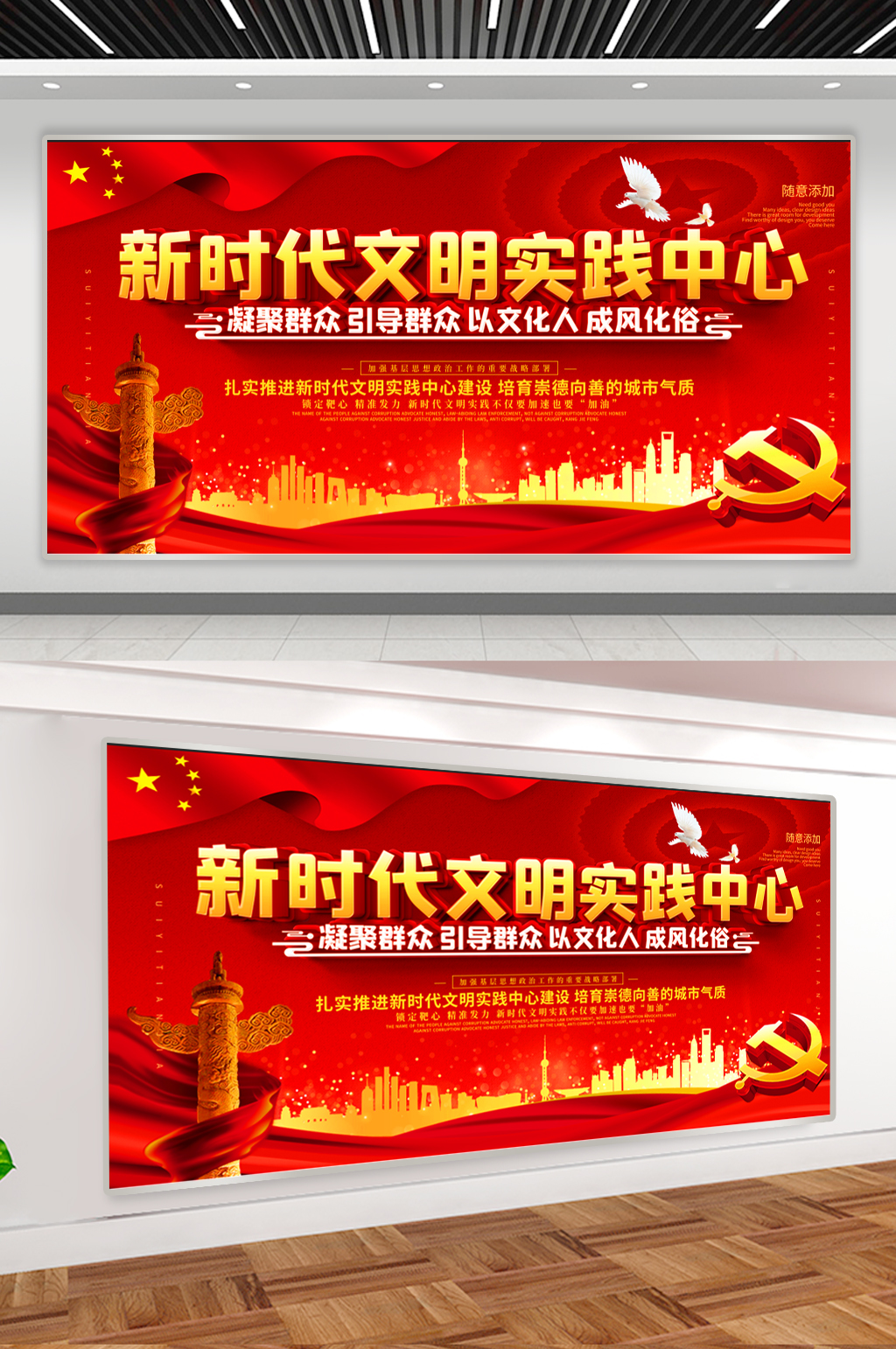 新时代文明实践中心展板素材