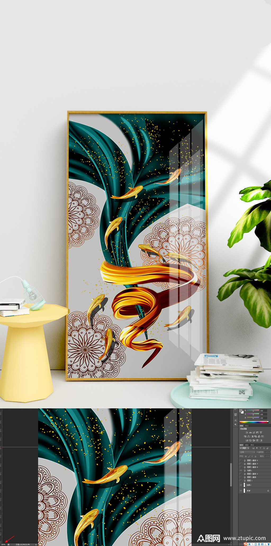 轻奢彩带九鱼艺术装饰画