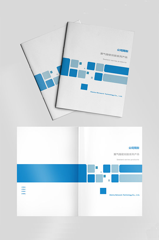 蓝色简约企业画册封面台账封面-众图网