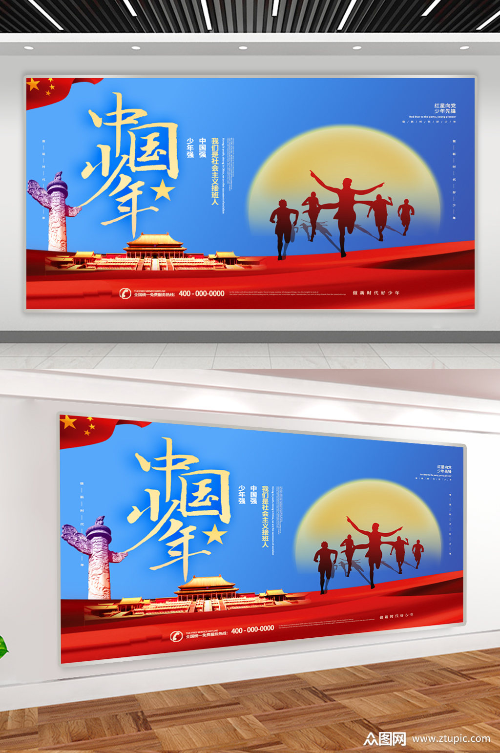 团支部做时代好少年宣传展板