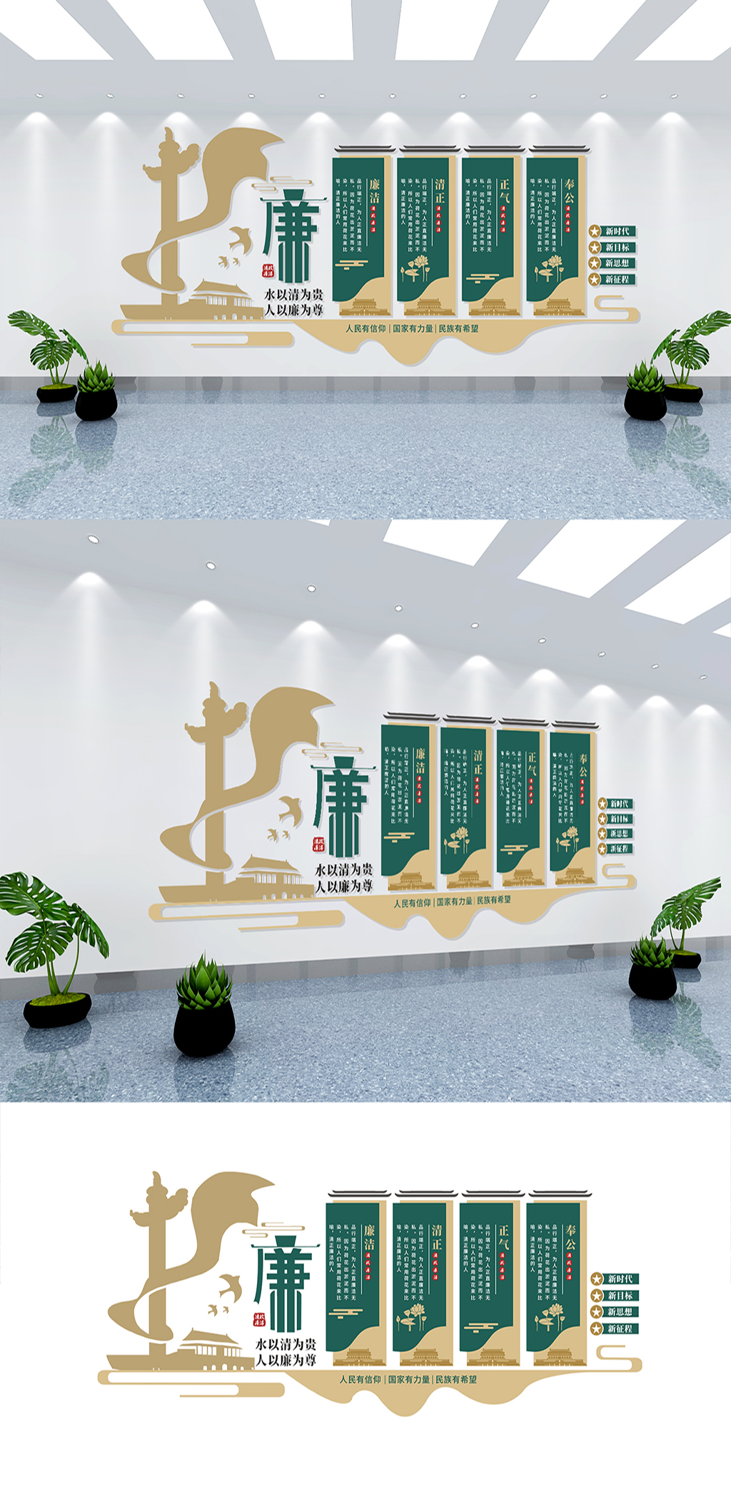 黨建元素部門廉政文化墻素材