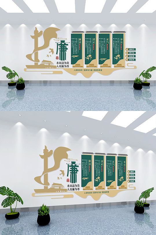 党建元素部门廉政文化墙