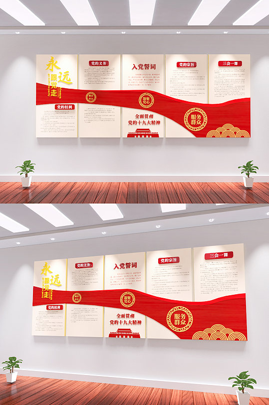 主题教育宣传栏党建文化墙