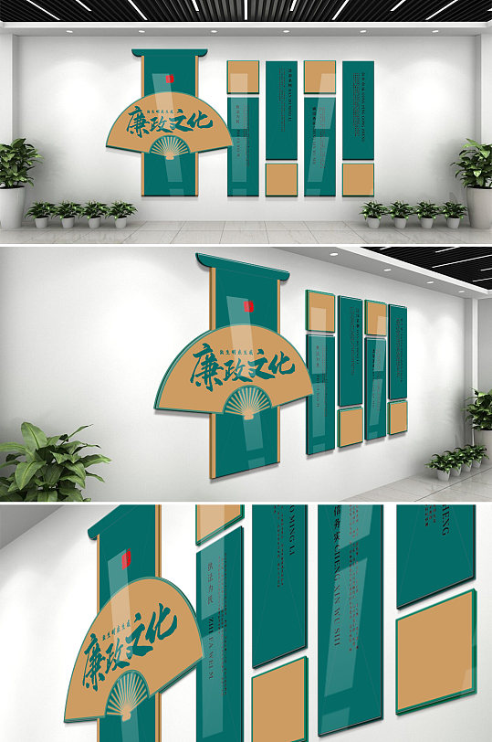 绿色党建廉政文化墙