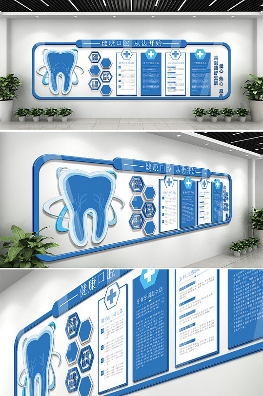 牙科口腔诊所医院文化墙-众图网