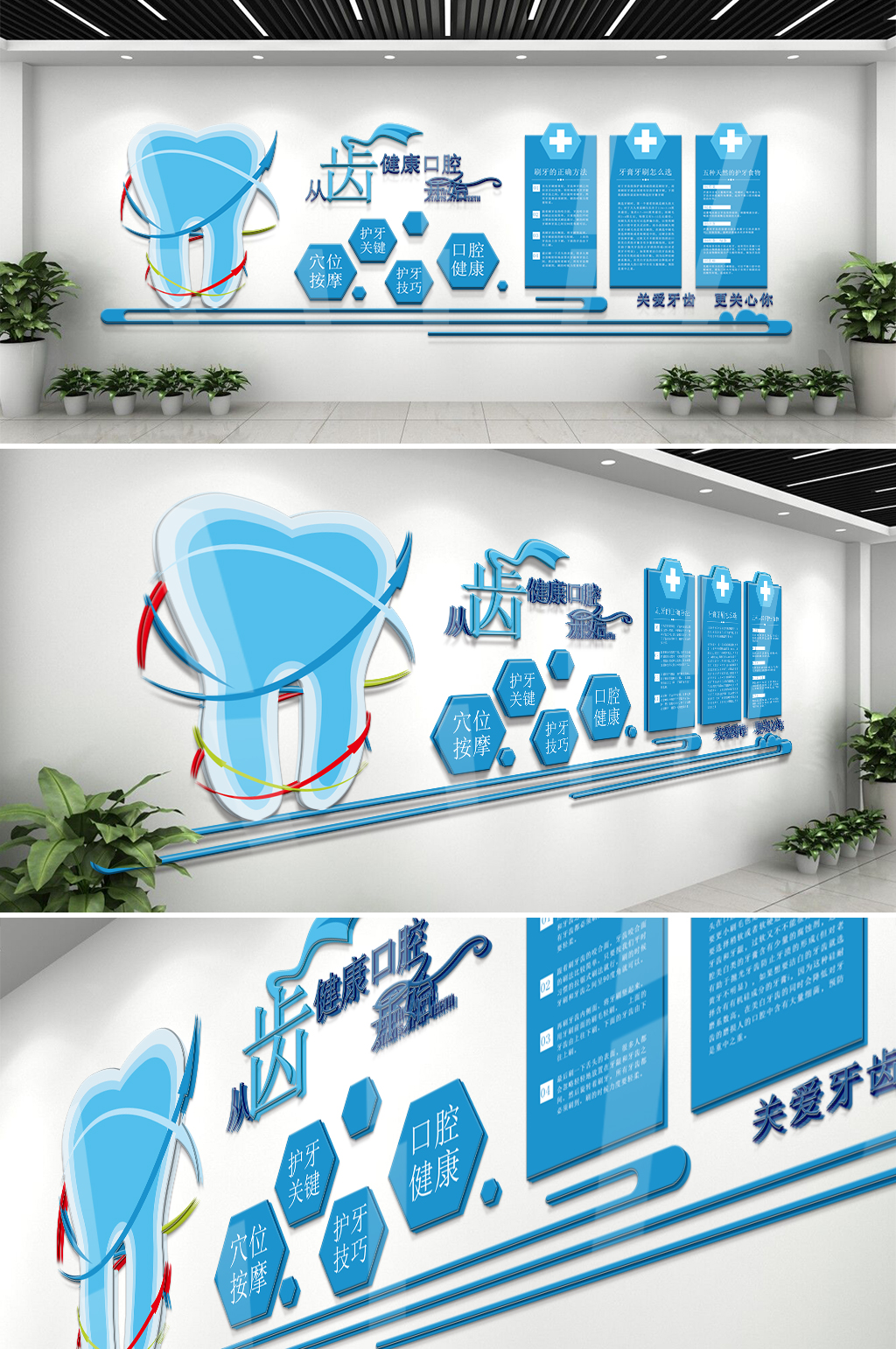 2020蓝色牙科诊所文化墙口腔医院文化墙素材