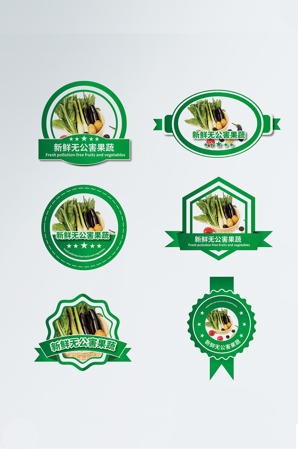 超市蔬菜不干胶标签包装