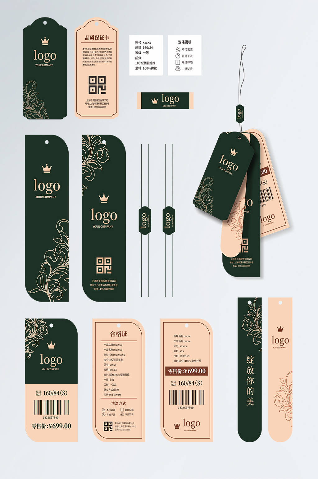 深色系服装鞋类价格签吊牌素材