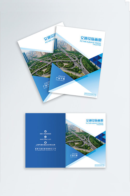 交通设施产品宣传画册-众图网