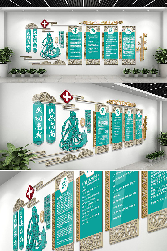 医院医德医风彩色文化墙-众图网