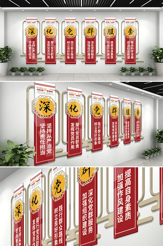 党群中心教育标语文化墙-众图网