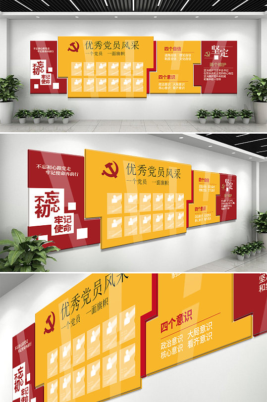 党群中心党员风采文化墙