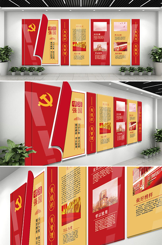 党群学习强国内容文化墙-众图网