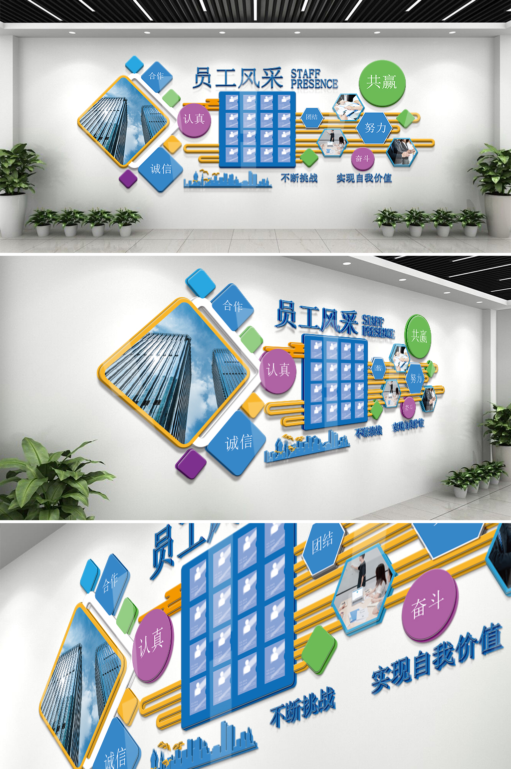 企业文化员工风采文化墙公司员工荣誉墙素材
