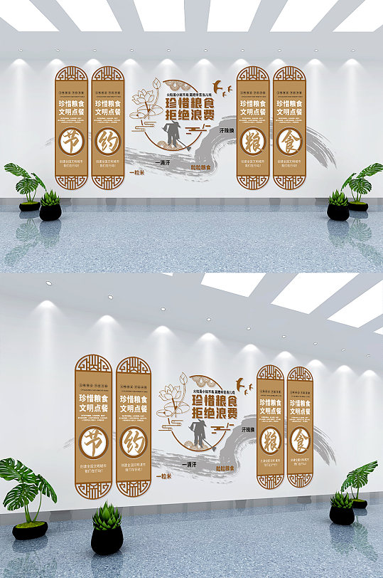 食堂珍惜粮食中国风文化墙-众图网