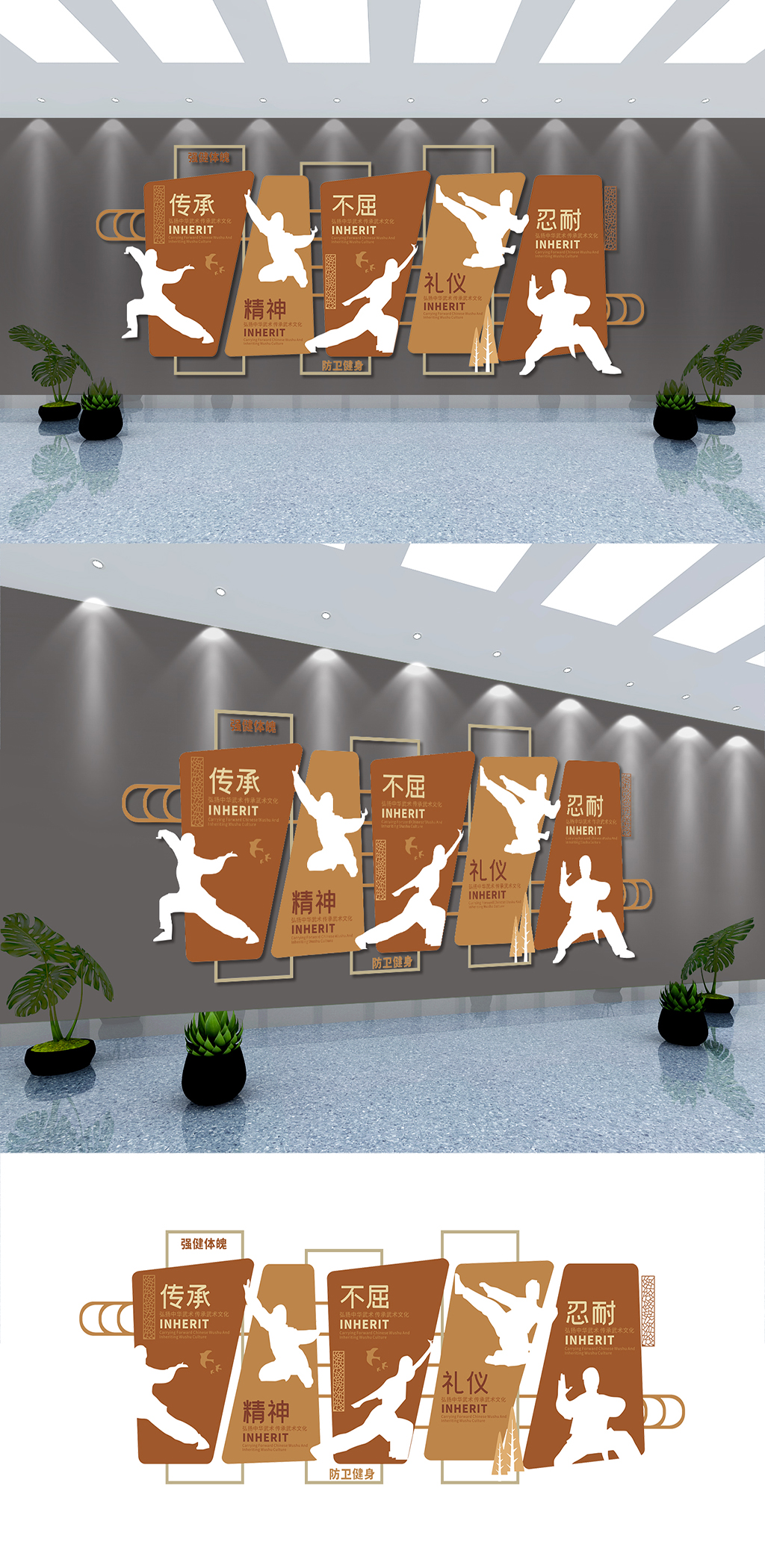 体育馆功夫文化墙素材