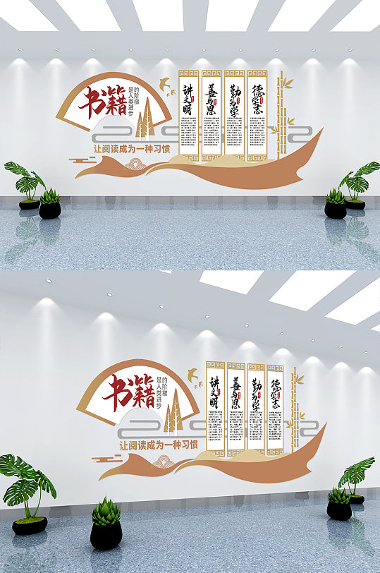 校園圖書館閱讀室文化墻