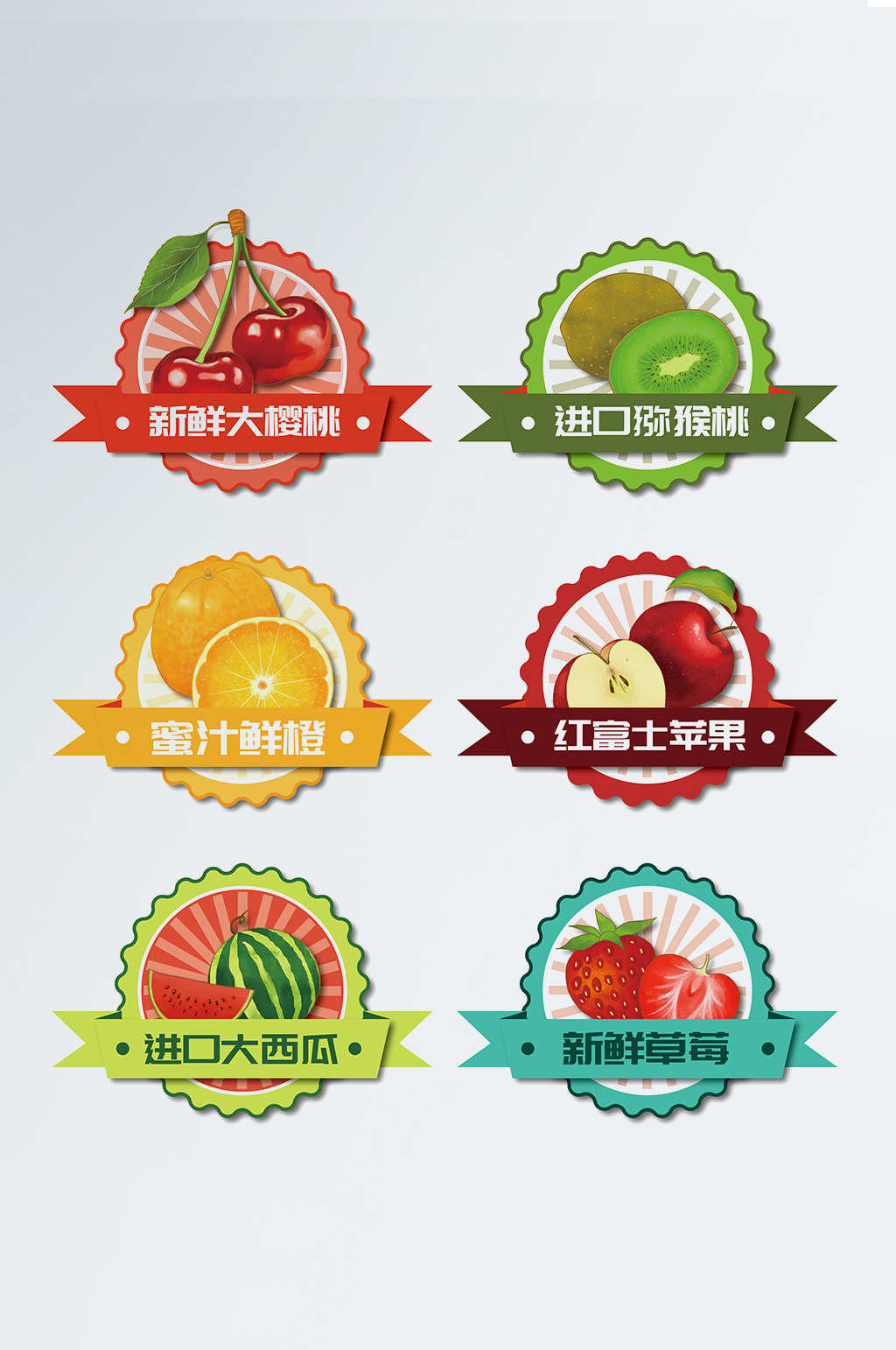 水果贴不干胶包装标签