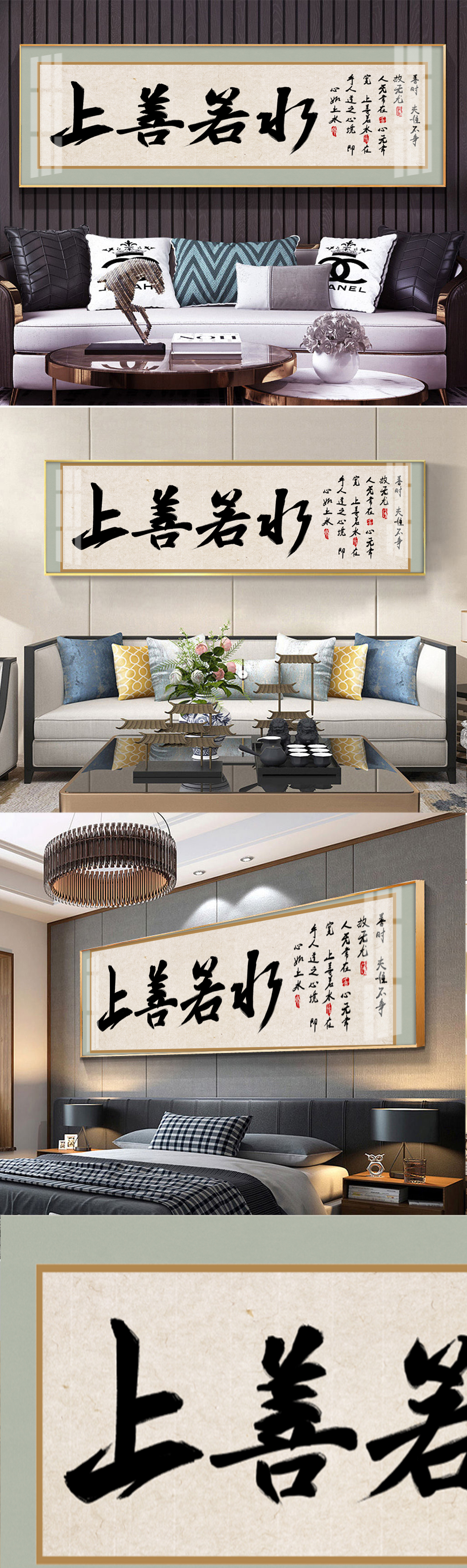 手写中国风横幅字帖装饰画素材