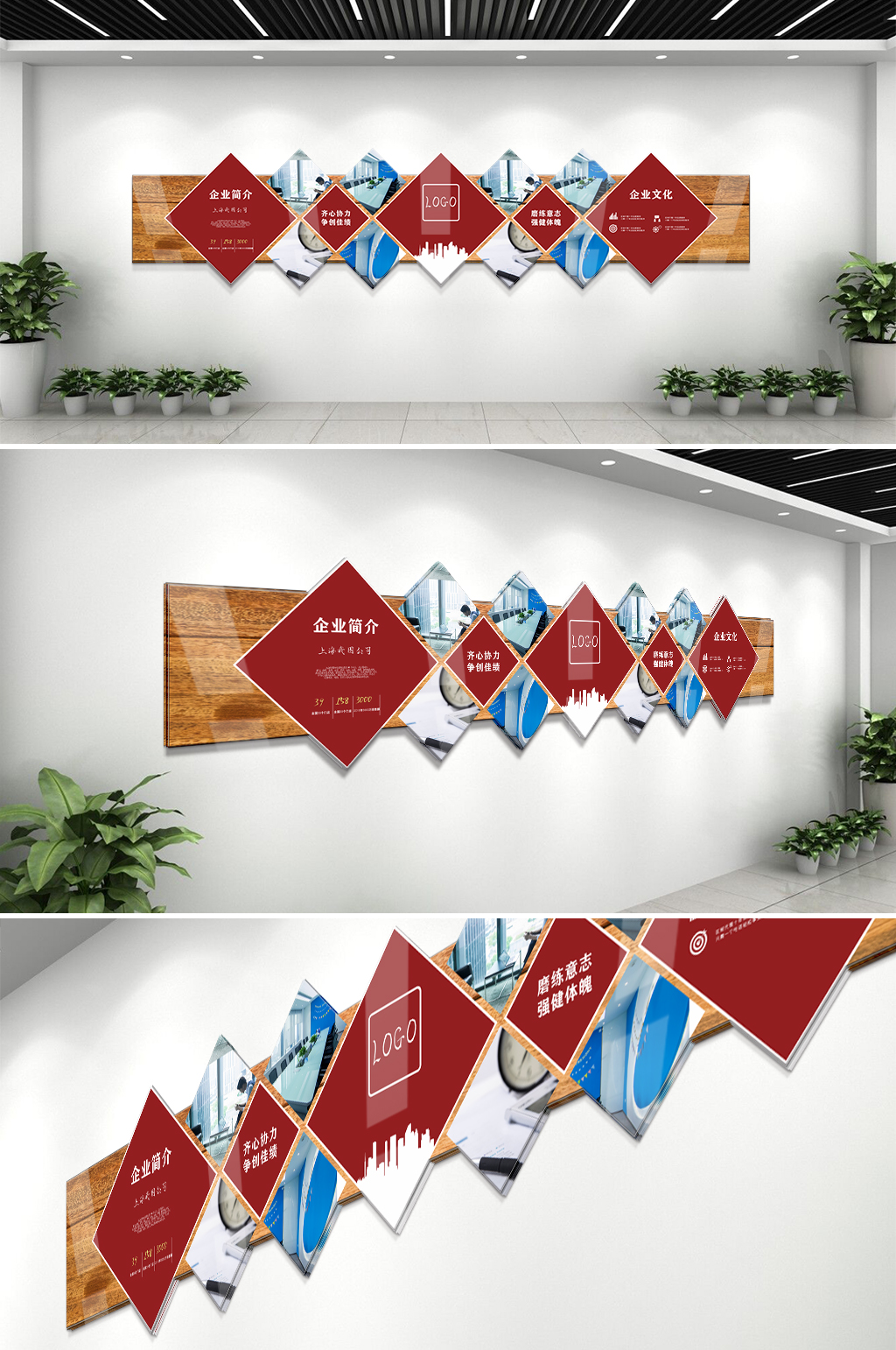 2020企业简介文化墙素材