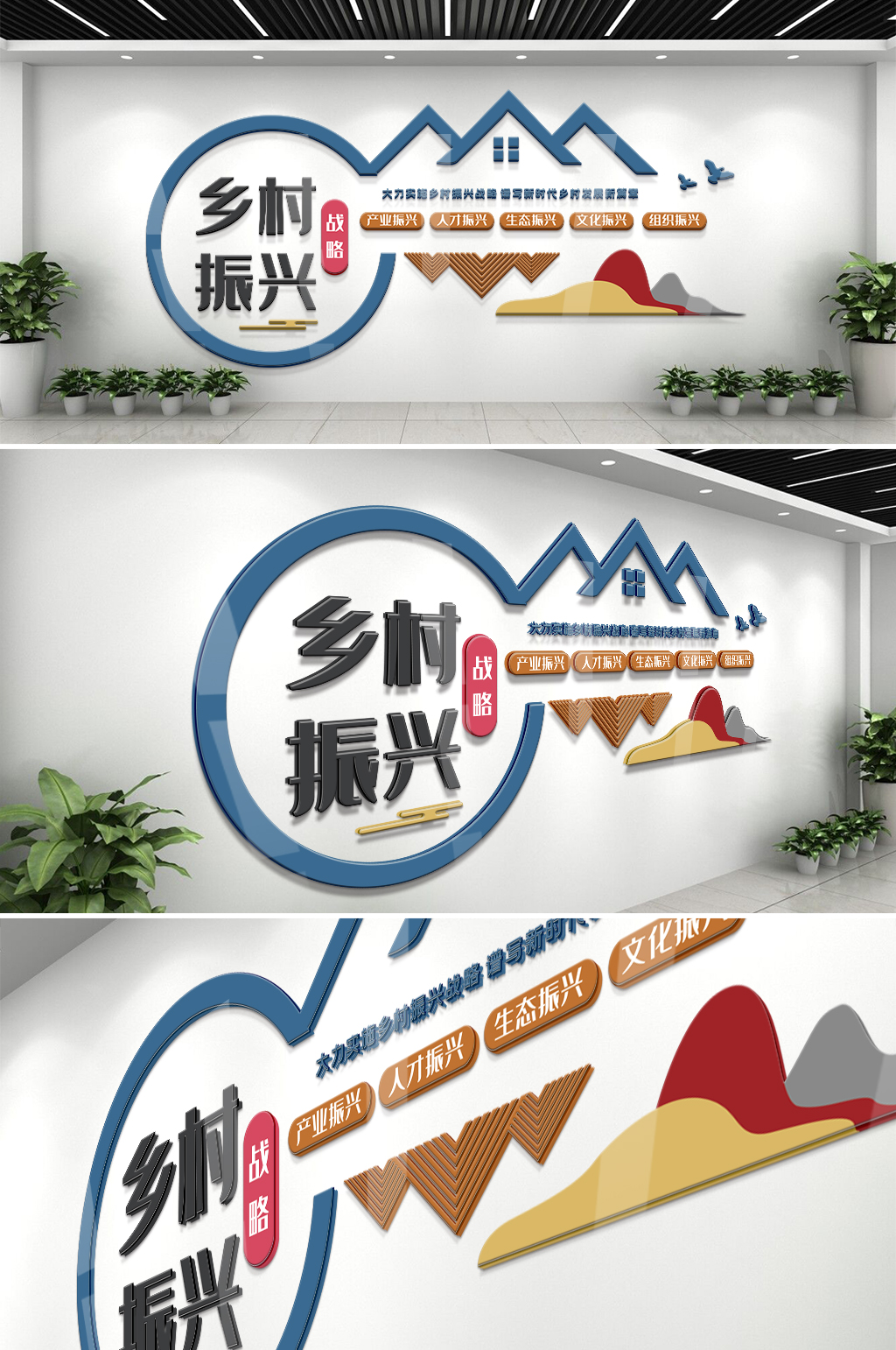新农村振兴发展内容文化墙素材