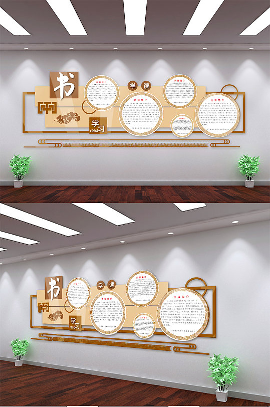 中国风校园图书馆文化墙-众图网