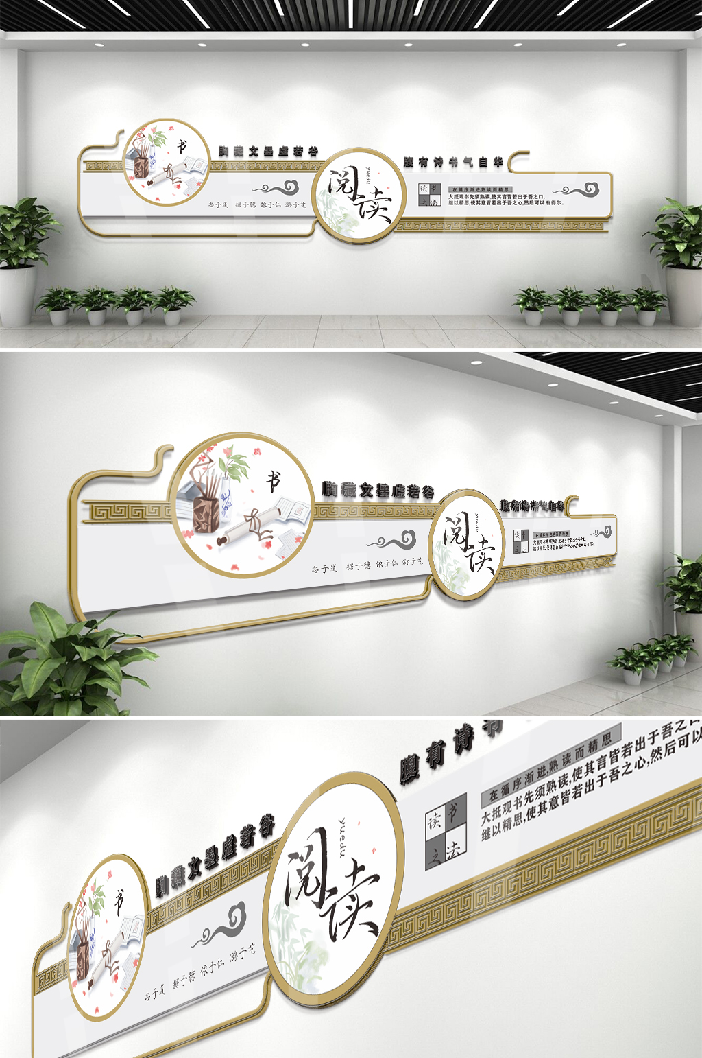 新中式图书馆借阅室读书职工书屋文化墙素材