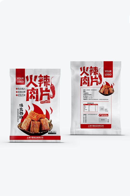 辣条包装食品包装零食包装
