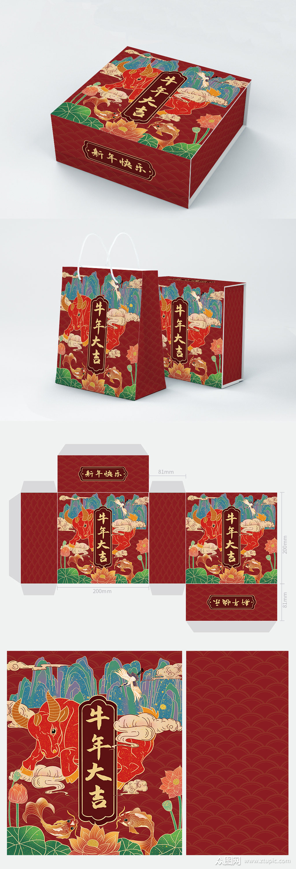 牛年国潮风新年礼盒礼品袋包装