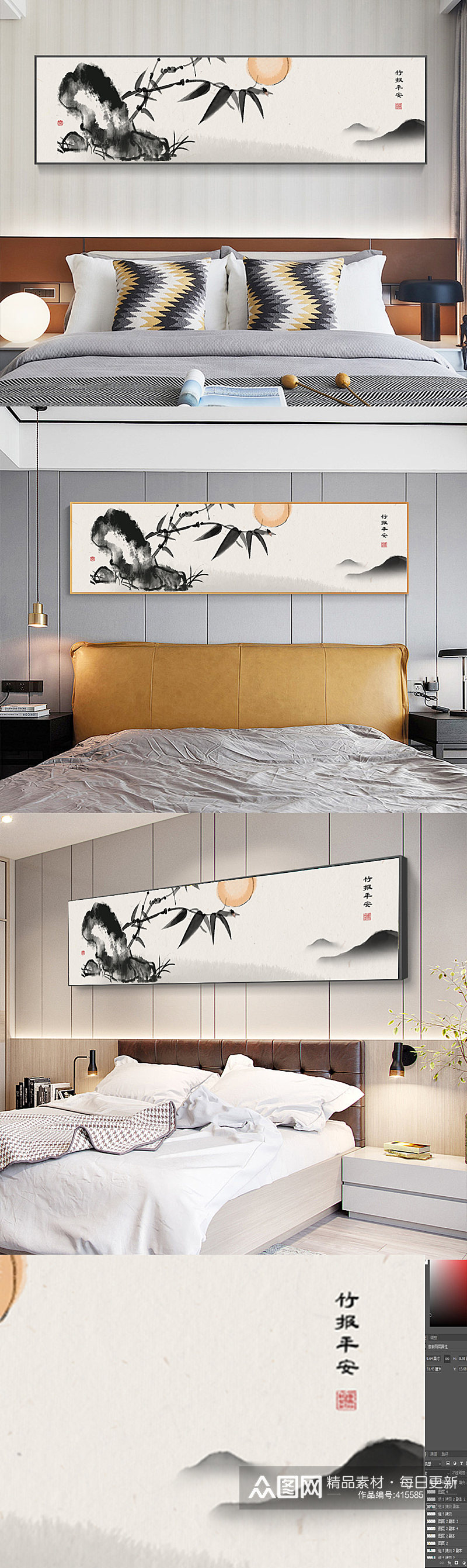 手绘水墨新中式床头装饰画素材