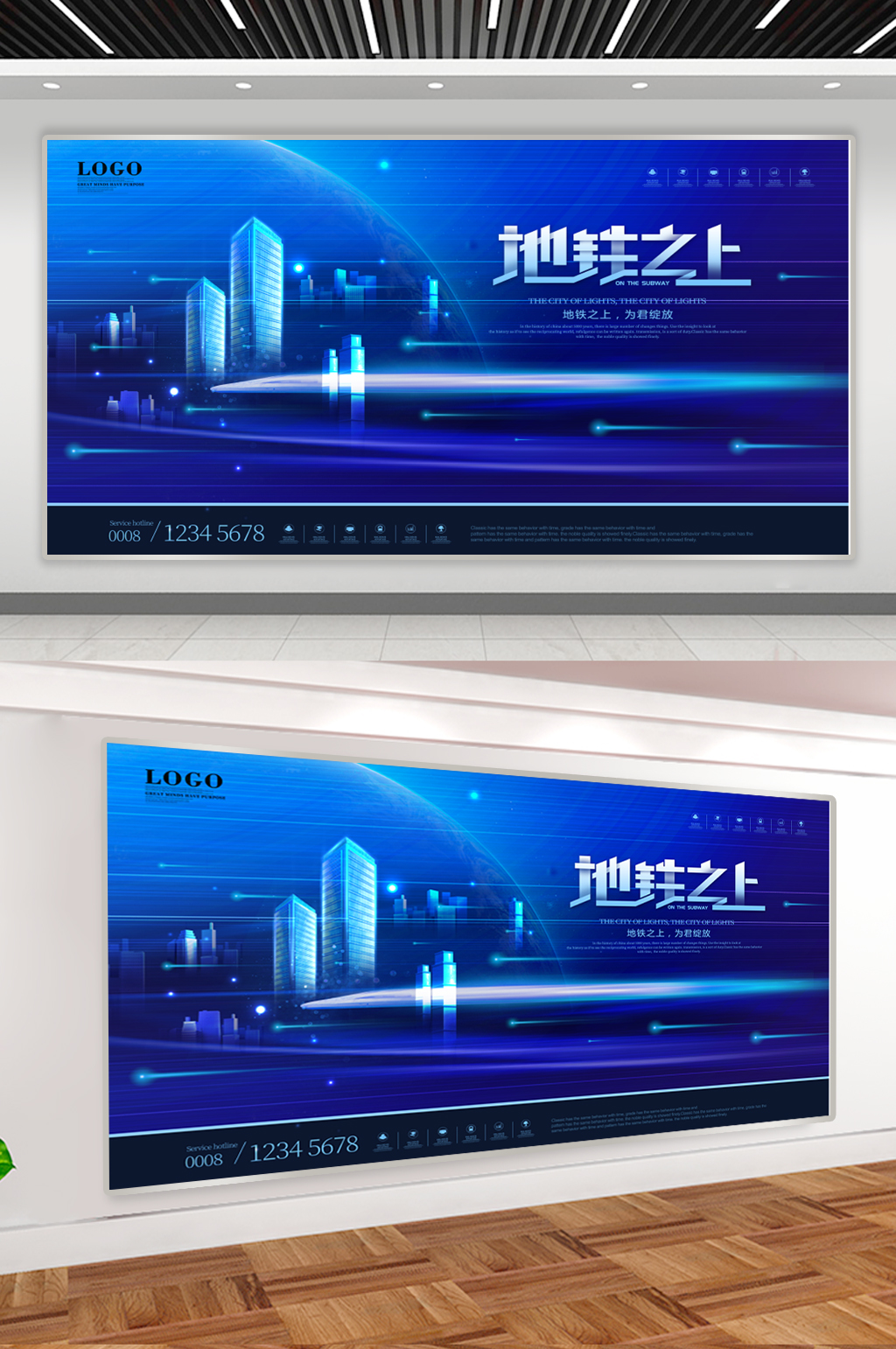 时尚现代创意地产宣传展板素材