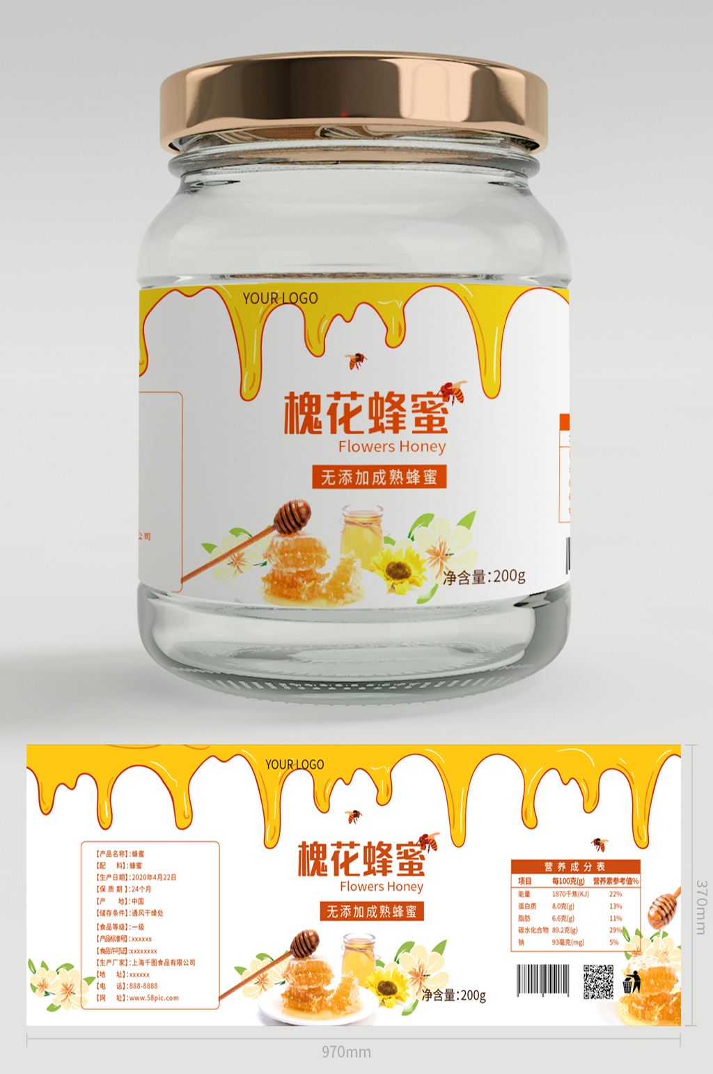 花蜂蜜罐食品不干胶包装瓶设计效果图素材