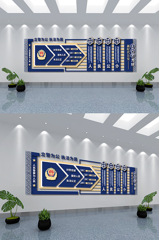 蓝色公安警营文化墙