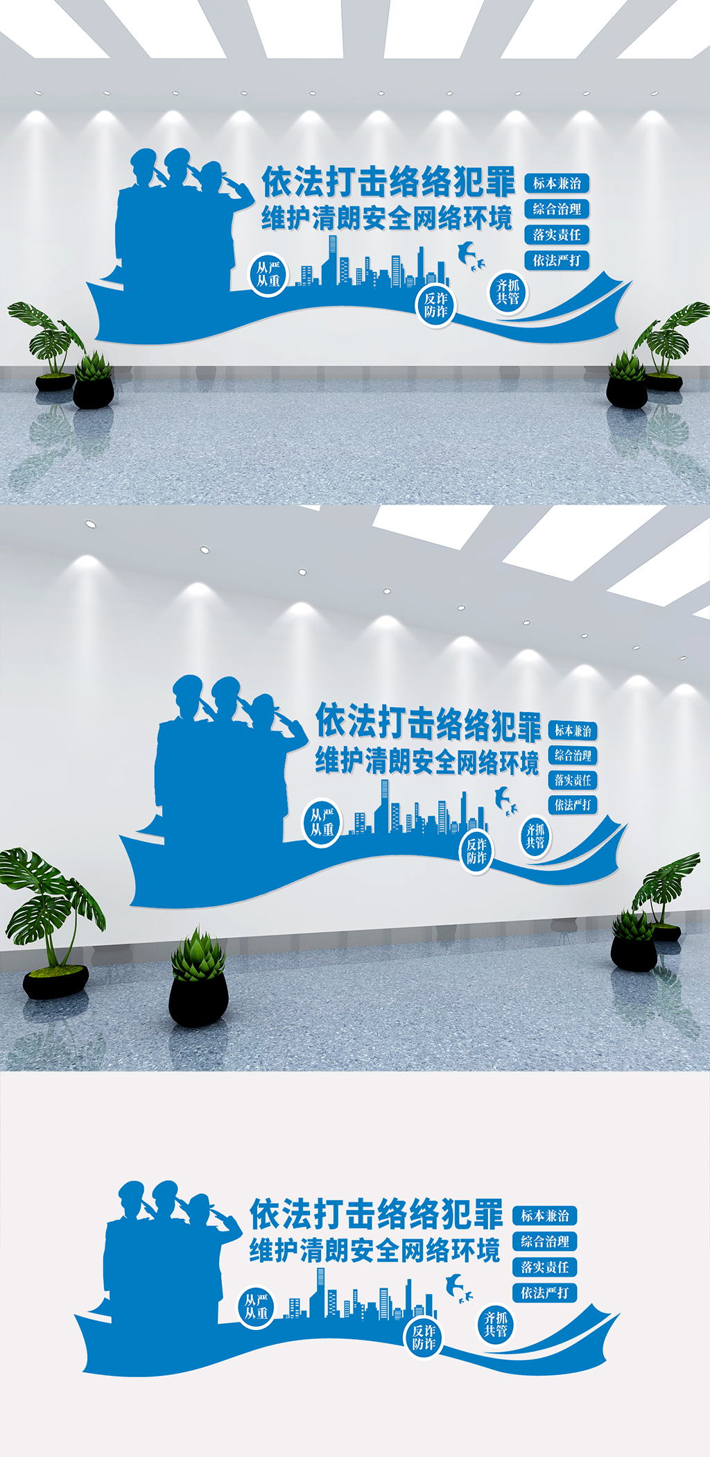 网络安全文明上网文化墙素材