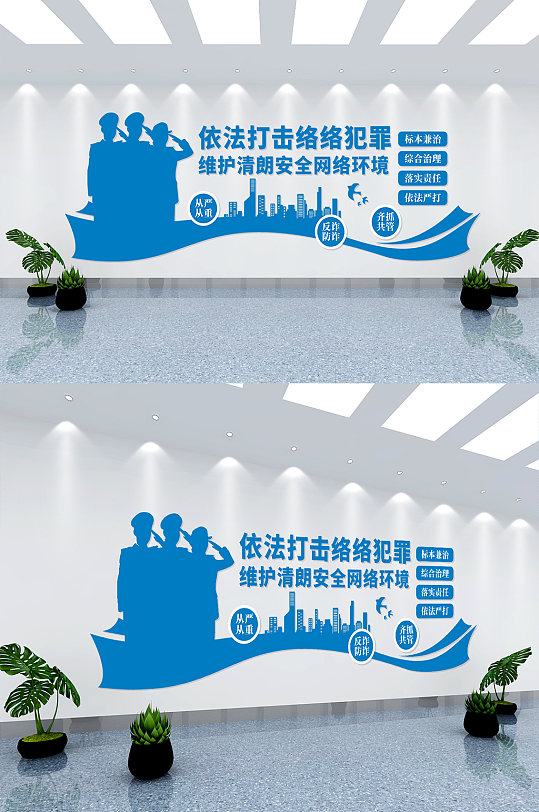 網(wǎng)絡(luò)安全文明上網(wǎng)文化墻