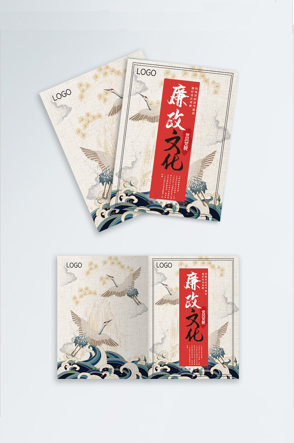 廉政文化廉政文化画册封面素材
