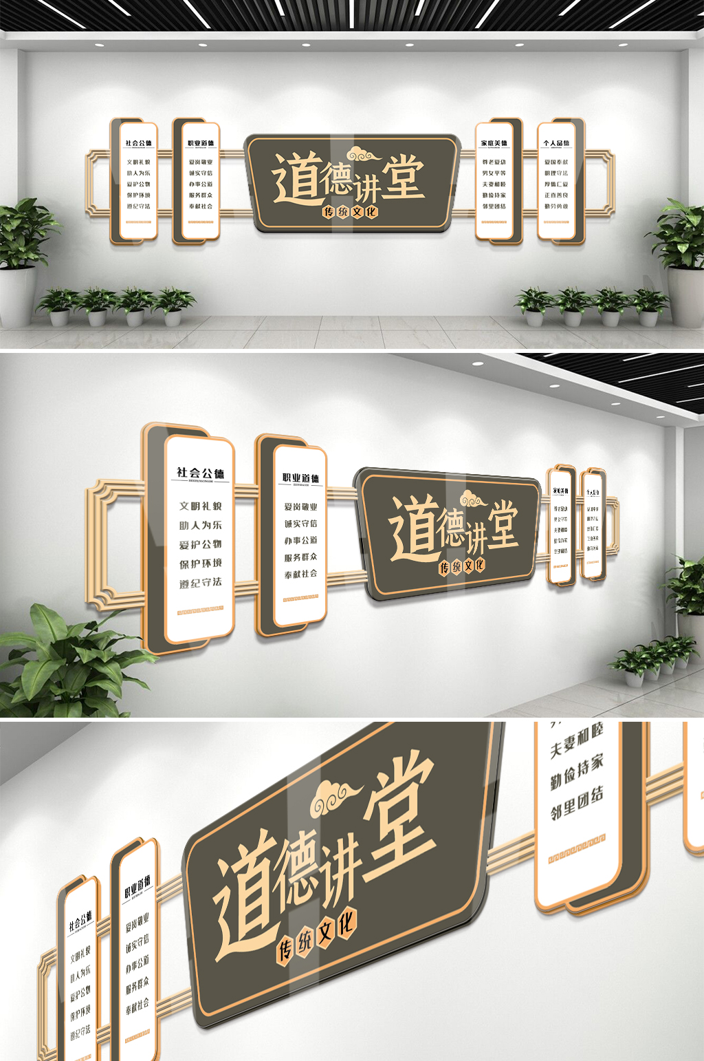 传统美德道德讲堂文化墙素材