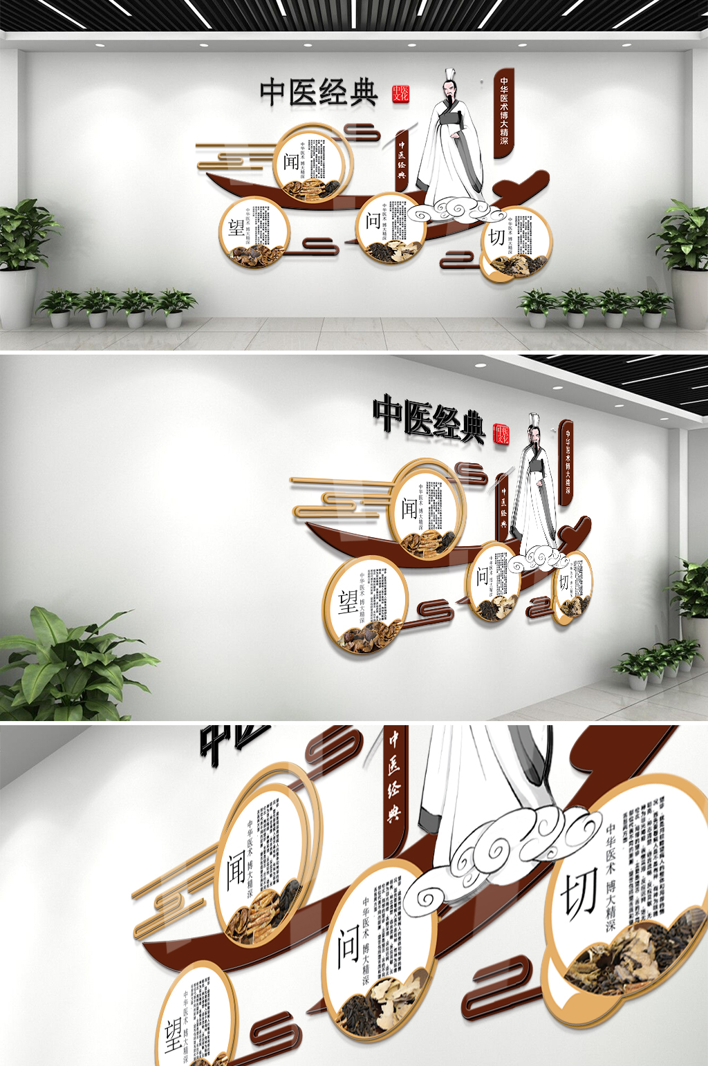 中医经典望闻问切文化墙素材