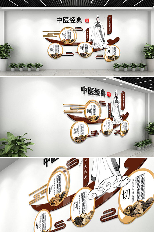 中医经典望闻问切文化墙-众图网